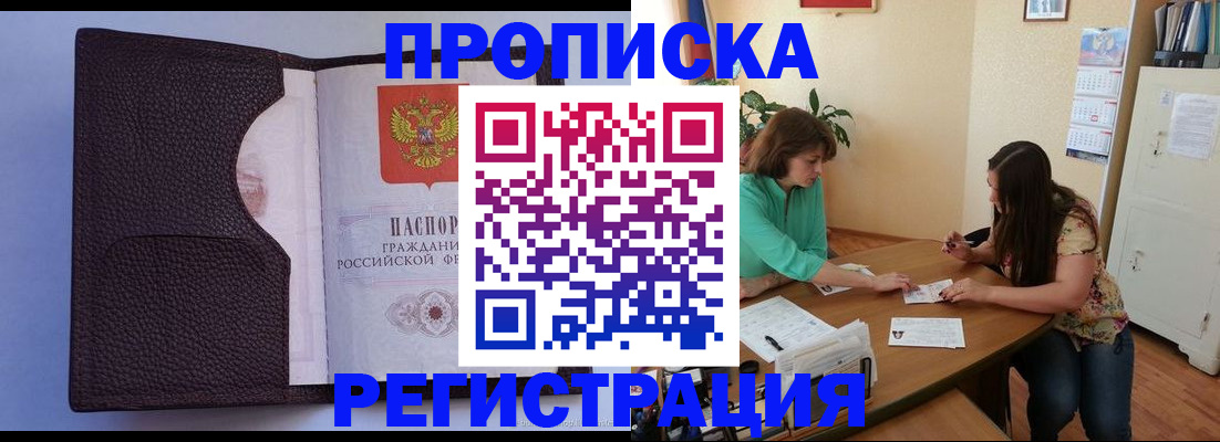 временная регистрация собственник в Гурьевске