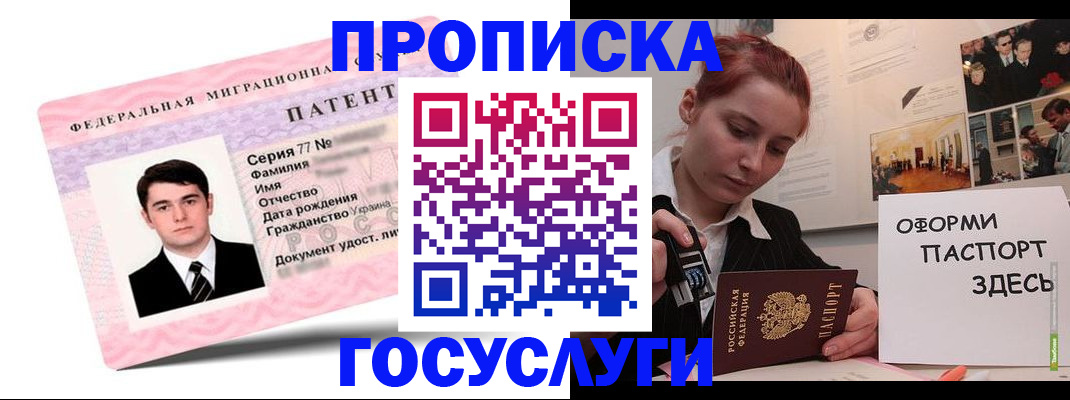 временная регистрация недорого в Гурьевске