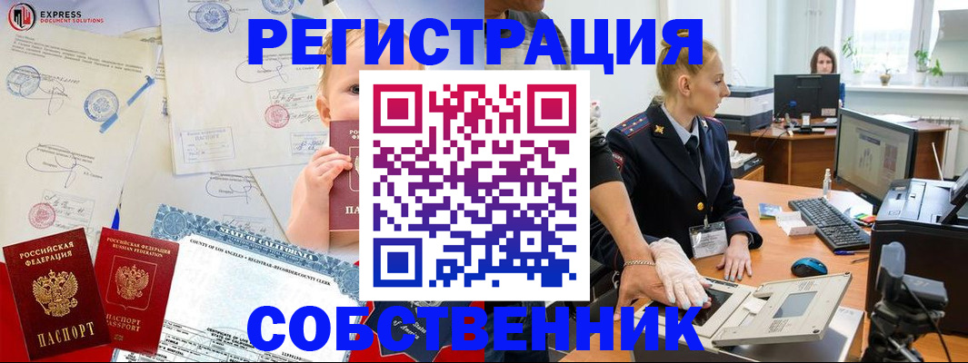 временная регистрация для всех в Гурьевске