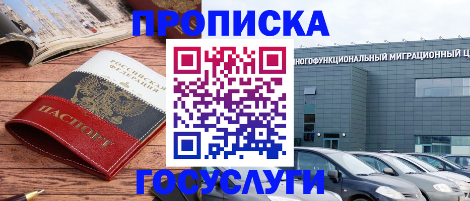 временная регистрация собственник в Гурьевске